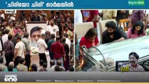മലയാളത്തിന്റെ പ്രീയപ്പെട്ട ശ്രീനിക്ക് വിട; ഒരു നോക്ക് കാണുവാൻ ഓടിയെത്തി സിനിമാ ലോകം