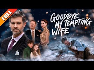 🔥 🔥 [Hot 2026] Goodbye, My Tempting Wife #FullMovie🏆 SonGoChay💥 💥
