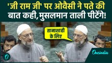 Asaduddin Owaisi ने VB-G Ram G Bill के गिनवाए 5 खतरनाक नुकसान, Modi Govt की कैसी चालाकी पकड़ी | AIMIM