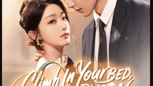 Climb In Your Bed Dear Byron Drama Movies English Sub