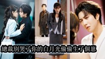 She hid her pregnancy and left 4 years; on reunion he asked eyes red why she rejected him - Chinese Drama