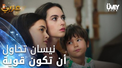 زوجة الأب - الحلقة 31 - وقوف الأولاد بجانب بعض لتغلب على المشاكل