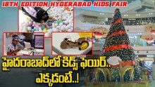 Hyderabad Kids Fair 2025: హైదరాబాద్ హైటెక్స్ కిడ్స్ ఫేయిర్ 2025 | Oneindia Telugu