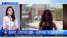 ‘선행 천사 커플’ 신민아·김우빈, 결혼하는 날 3억 기부