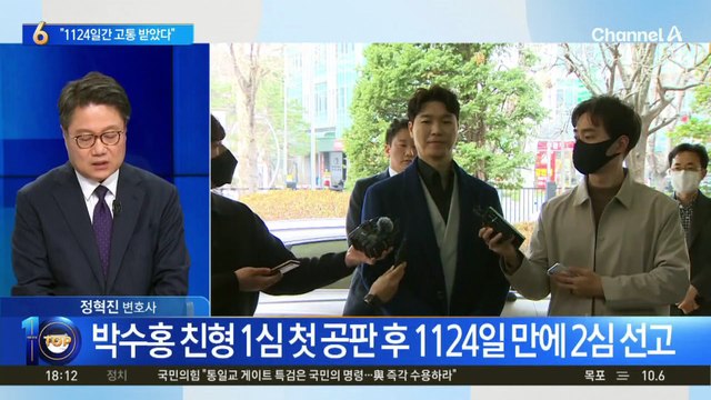 ‘횡령 의혹’ 박수홍 친형, 항소심서 징역 3년6개월