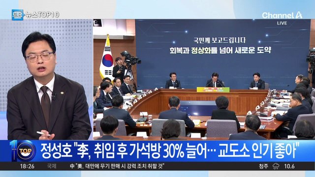 정성호 “대통령 취임 후 가석방 30% 늘어…교도소서 인기 좋아”