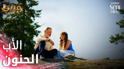 كل شي له وقت مناسب - الحلقة 32 - لن أعطيك للغريب