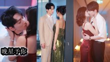 She approached the scheming tycoon to flirt—only to become the prey in his arms - Chinese Drama