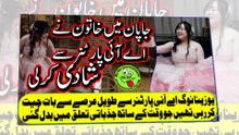Woman Marries AI-Generated Boyfriend, جاپان میں خاتون نے اے آئی پارٹنر سے شادی کرلی