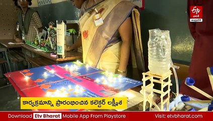 విజయవాడలో బాల వైజ్ఞానిక ప్రదర్శన - ప్రత్యేక ఆకర్షణగా విద్యార్థుల ప్రాజెక్టులు