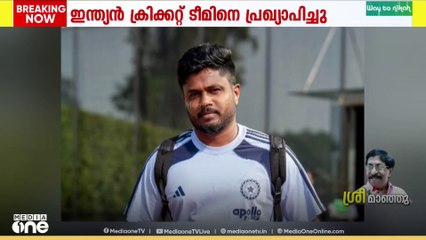 സഞ്ജു ടീമിൽ; ടി ട്വന്റി ലോകകപ്പിനുള്ള ഇന്ത്യൻ ക്രിക്കറ്റ് ടീമിനെ പ്രഖ്യാപിച്ചു, ​ഗിൽ പുറത്ത്