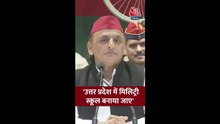 अखिलेश यादव ने की UP में मिलिट्री स्कूल की मांग