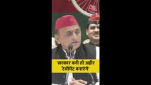 अखिलेश यादव ने अहीर रेजिमेंट के वादे को दोहराया