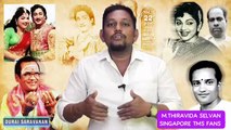 டி எம் எஸ் அய்யாவின் வாழ்க்கை வரலாறு நன்றி துரை சரவணன் யூடியுப் சேனல் பாகம் 17