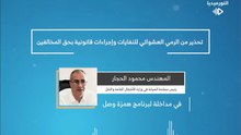 تحذير من الرمي العشوائي للنفايات وإجراءات قانونية بحق المخالفين | 2025-12-20