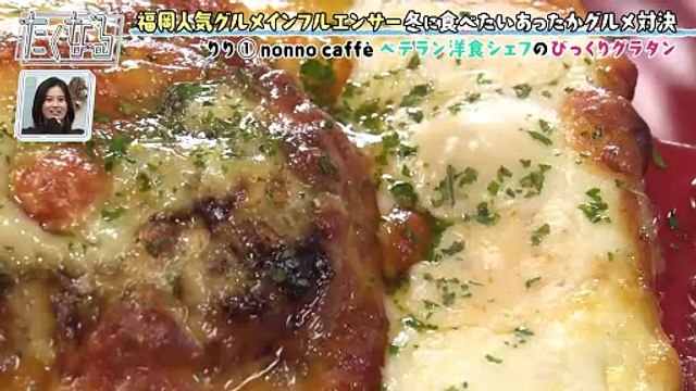 たくなる 2025年日12月20日 人気グルメインフルエンサーが厳選！冬に食べたいあったかグルメ／今週のイチ麺～オススメの味噌ラーメン～