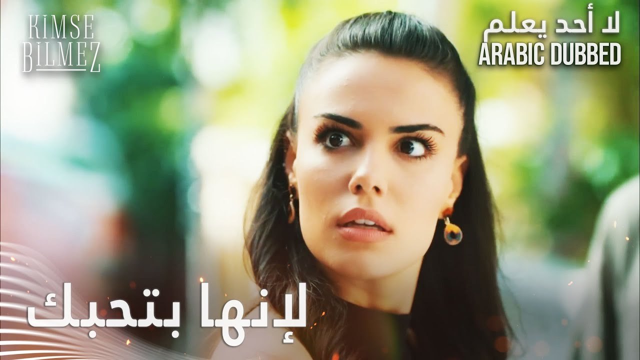 هودافيردي فضحها لسيفدا  الحلقة 7 - لا أحد يعلم - مدبلج