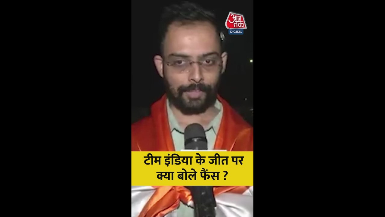 साउथ अफ्रीका के खिलाफ सीरीज जीत पर क्या बोले इंडियन फैंस?