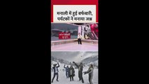 मनाली में बर्फबारी से पर्यटक खुश