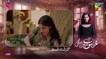 Khwabon Mein Mili - Episode 12 [CC] - 21 Dec 25 - [ Aena Khan ] Glow & Lovely & Sunslik - HUM TV