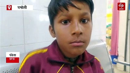 दोस्त के लिए भालू से भिड़ गया 11 साल का पंकेश, उल्टे पैर दौड़ने पर किया मजबूर