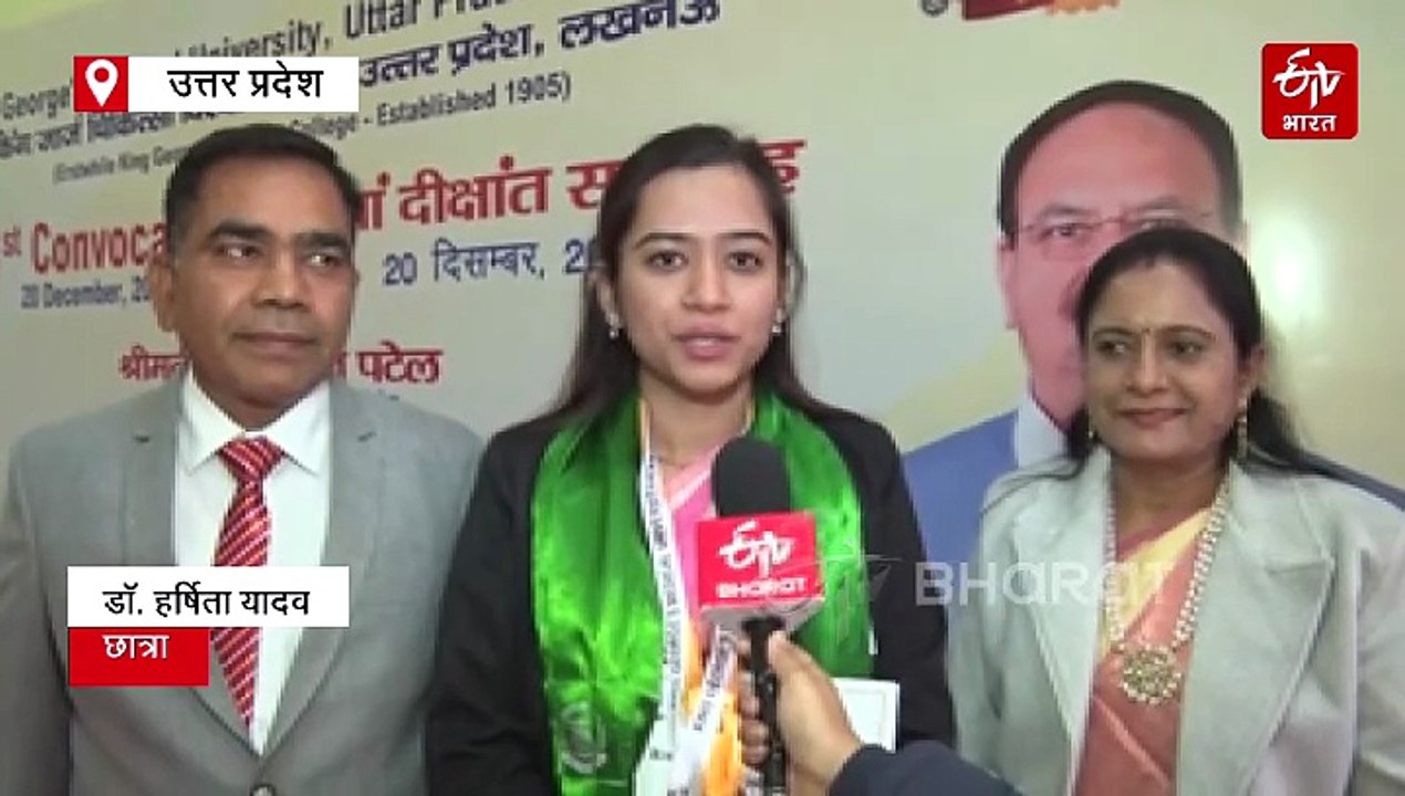 किंग जॉर्ज मेडिकल यूनिवर्सिटी का 21 वां दीक्षांत दिवस समारोह, डॉ. तनुश्री सिंह को मिले 6 गोल्ड मेडल