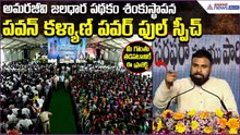 Pawan Kalyan Powerful Speech: అమరజీవి జలధార పథకం శంకుస్థాపన | Jaladhara Scheme | Asianet News Telugu