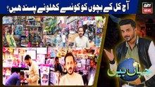Games & Toys for Boys & Babies in Karachi Market | Jahan Bean - 20th December 2025 - Complete Show