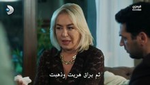 مسلسل ورود وذنوب الحلقة 8 مترجم بارت 2