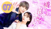 Tachibanakun Daite Kudasai Episode 7 Engsub