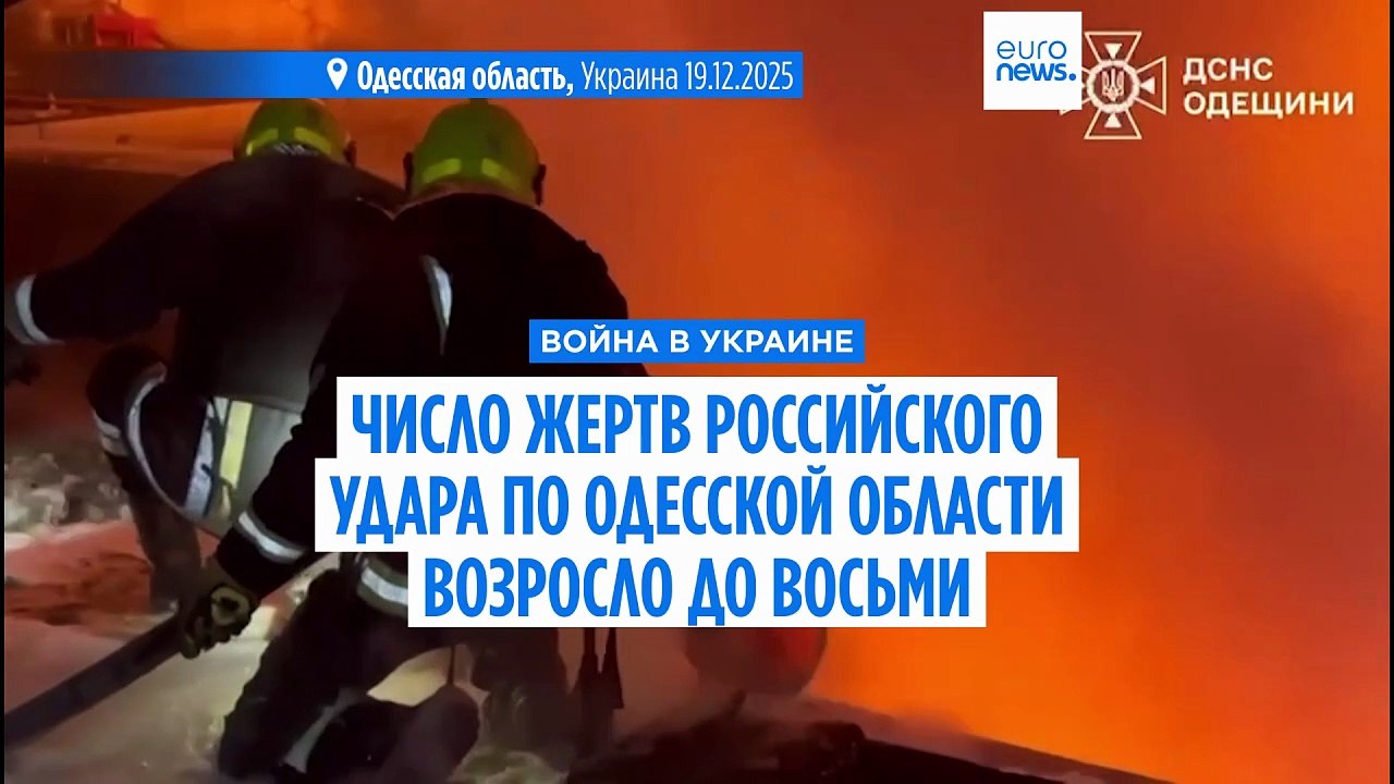 Число погибших в результате российского удара п...