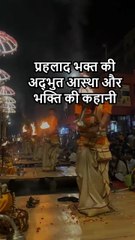 न डर, न क्रोध | प्रहलाद की अमर भक्ति कथा #holikadahan #prahlada #vishnu