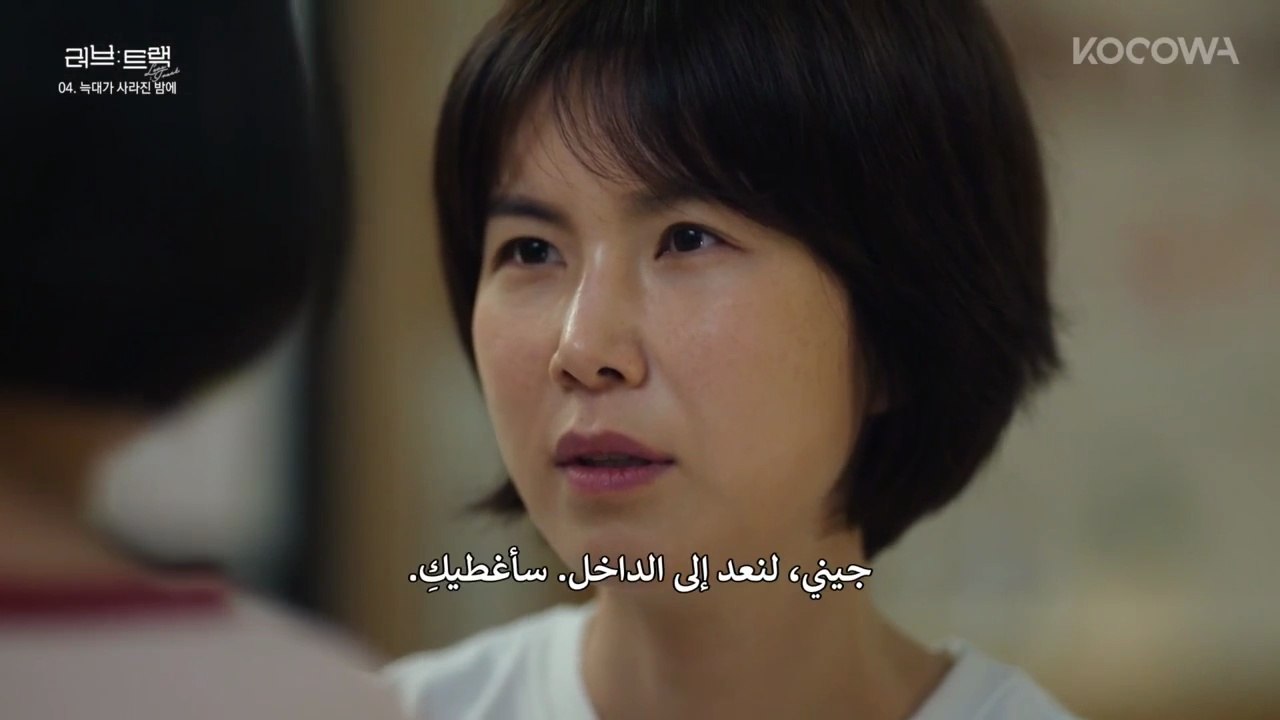 مسلسل مسار الحب الحلقة 4 مترجمة الكوري ألبوم ال...