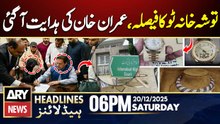 Sydney Beach Incident - Imran Khan Instructions | ARY News 6 PM Headlines | 20th Dec 2025