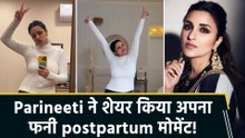 Parineeti Chopra ने अपने पोस्टपार्टम फेज को किया शेयर, बोलीं "got distracted and did absolutely nothing.."