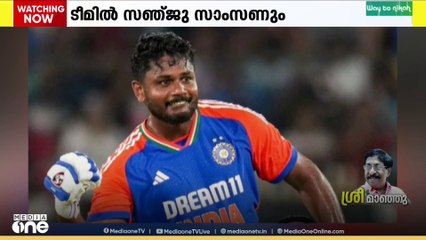 സഞ്ജു ഇൻ, ​ഗിൽ ഔട്ട്| ടി20 ലോകകപ്പിനുള്ള ഇന്ത്യൻ ക്രിക്കറ്റ് ടീമിനെ പ്രഖ്യാപിച്ചു