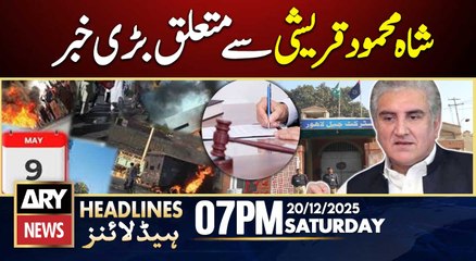 Big News Regarding Shah Mahmood Qureshi | ARY News 7 PM Headlines | 20th Dec 2025