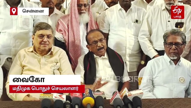 ‘SIR என்பது மத்திய அரசின் திட்டமிட்ட சதி, ஜனநாயக மோசடி’ - வைகோ ஆவேசம்