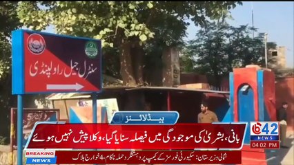 Imran Khan & Bushra Bibi Sentenced in Toshakhana-II Case | 17 Years Each | Adiala Jail Verdict