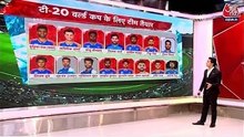 टीम इंडिया के T-20 वर्ल्ड कप स्क्वॉड में किसकी सरप्राइज एंट्री, किसकी हुई छुट्टी?