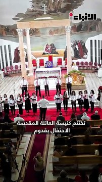 «نرنم معاً لفرح الميلاد»..في الكنيسة الكاثوليكية