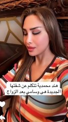 تصرفات سامي حبيب هند القحطاني مع كايلي تثير الشكوك