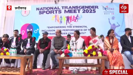रायपुर में नेशनल ट्रांसजेंडर स्पोर्ट्स मीट का समापन, ऐसे आयोजन हर साल कराने की मांग