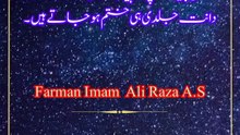 Farman Imam Ali Raza A.S | Hot and Sweet Things