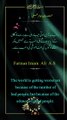 Farman Mola Ali A.S | Silence of good People