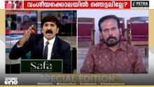'വെള്ളാപ്പള്ളി പറയുന്നത് വർ​ഗീയതയാണെന്ന് പറയാൻ നിങ്ങൾക്ക് മുട്ടിടിക്കും'