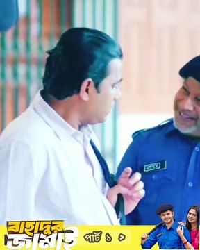 Bahadur🤛🤜Jamai Natok part 1 #hdvideobanglatv #zerotokhan #ibrahimkhan_zerotokhan