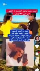 اختفاء فوز العتيبي يثير الجدل بعد زواج زوجها