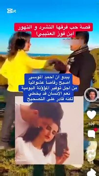 اختفاء فوز العتيبي يثير الجدل بعد زواج زوجها