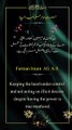 Farman Mola Ali A.S | Keeping The Heart Under Control